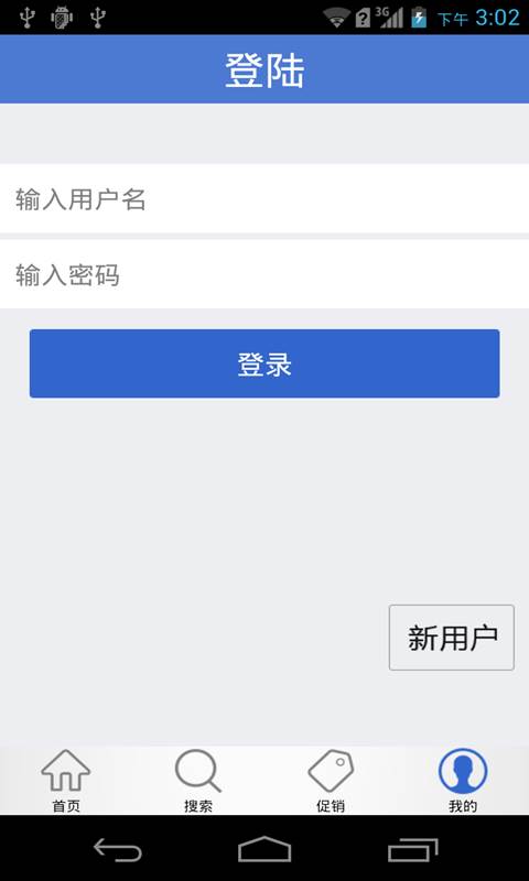 中国清洁用具截图3