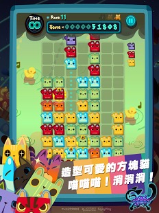 方块猫喵喵消 Cats Omino截图1