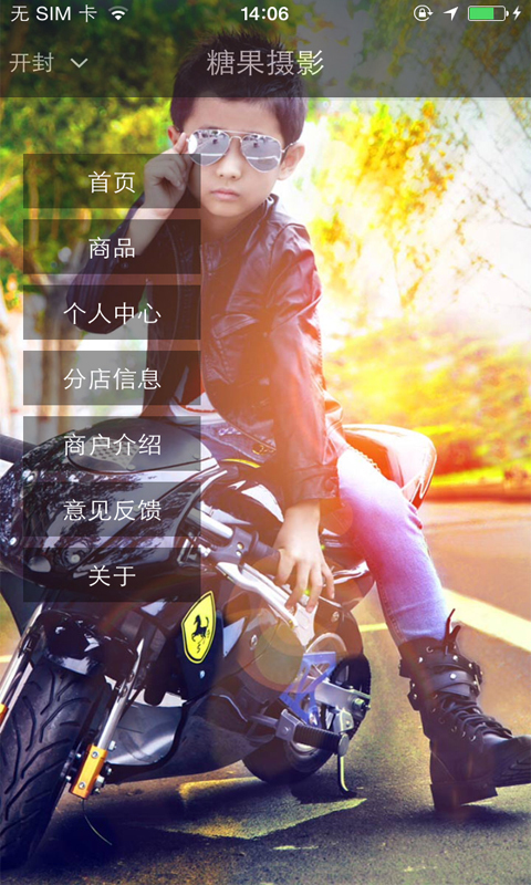 糖果摄影截图1