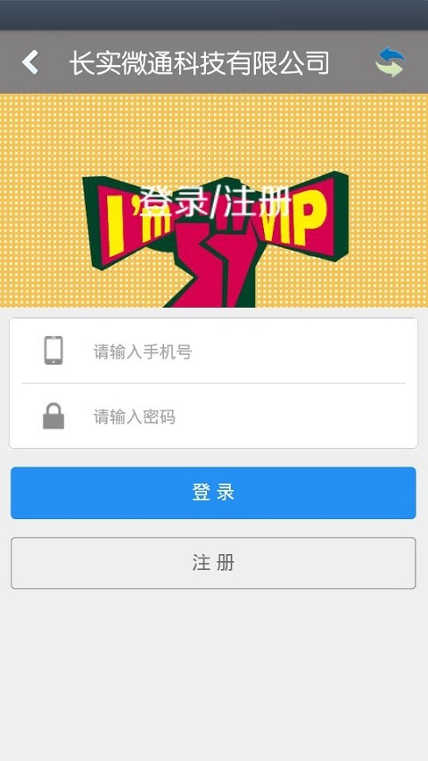 微通医疗截图4