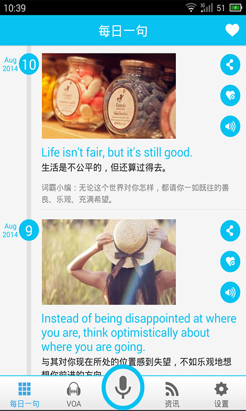 听说英语截图3
