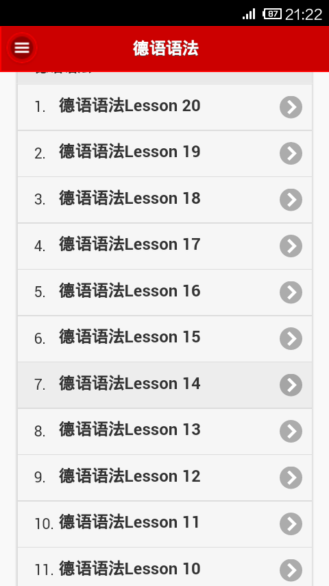 德语学习入门宝典截图5