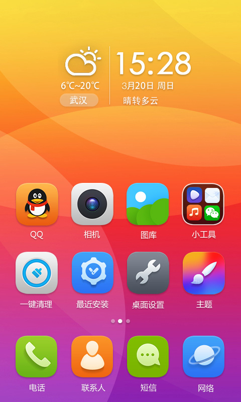小火桌面截图2