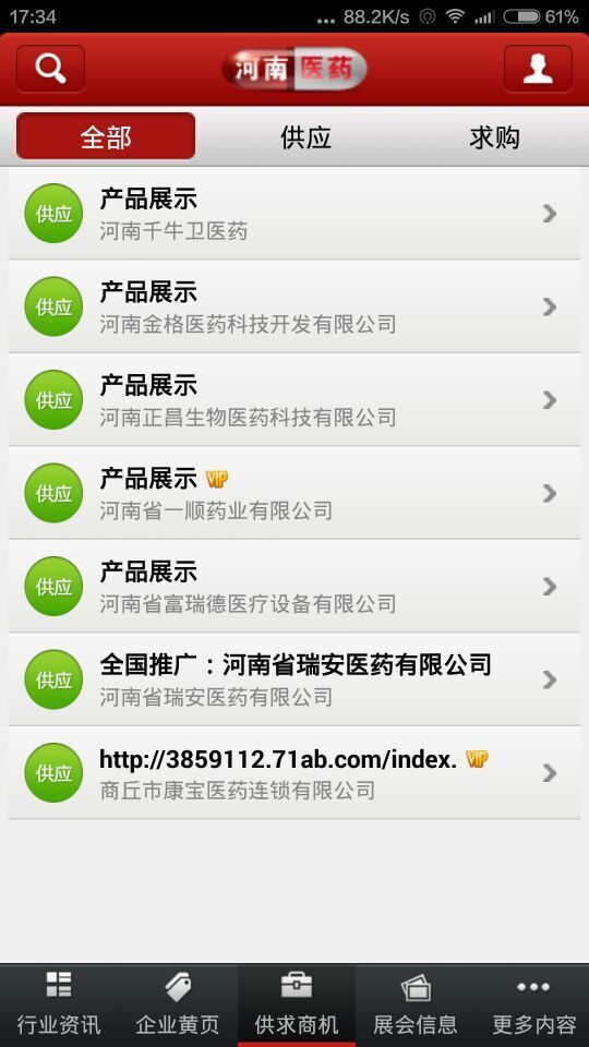 河南医药截图5