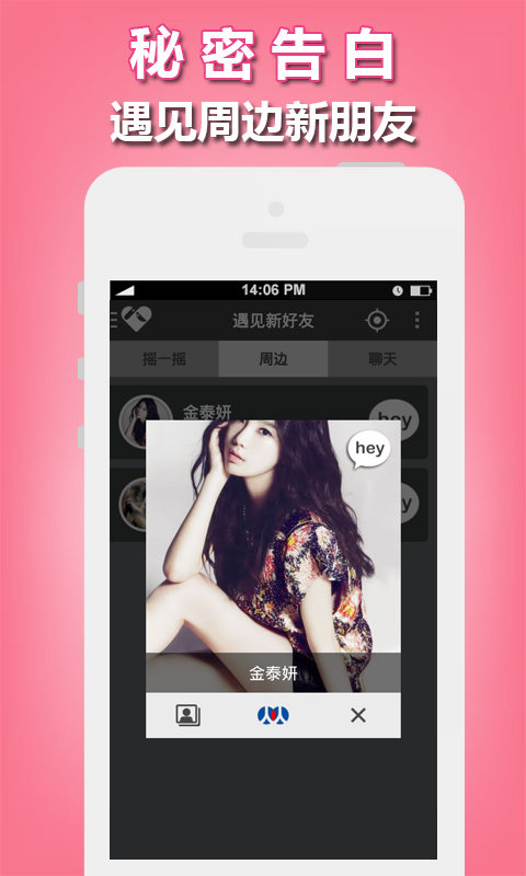 秘密告白截图5