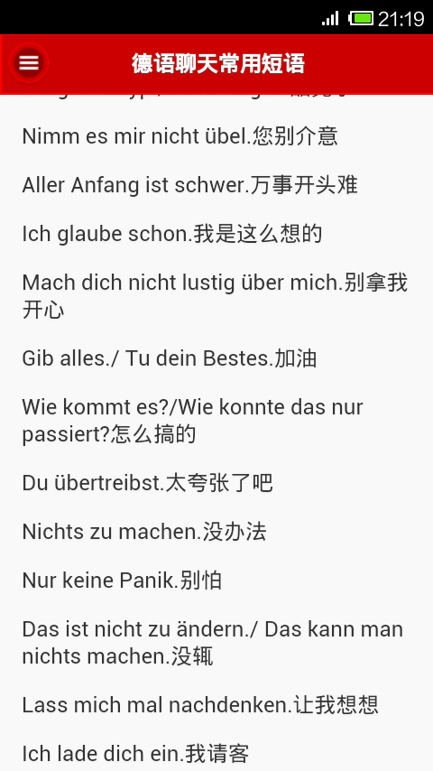 德语学习入门宝典截图2