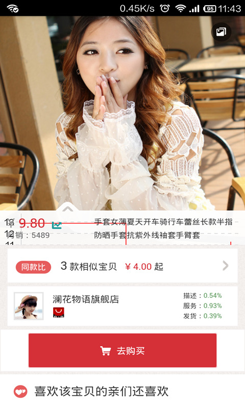 整点折扣截图6