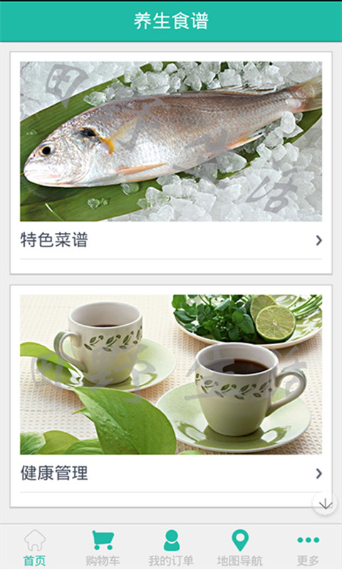 田野生活截图3