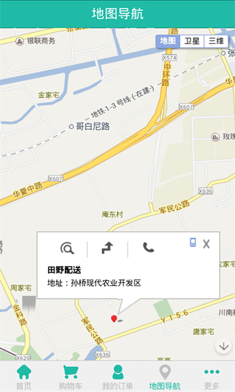 田野生活截图5