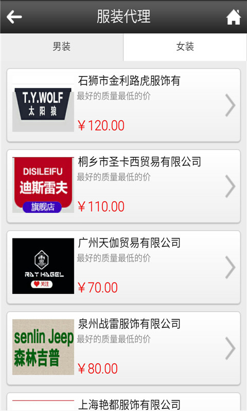 招商代理截图4
