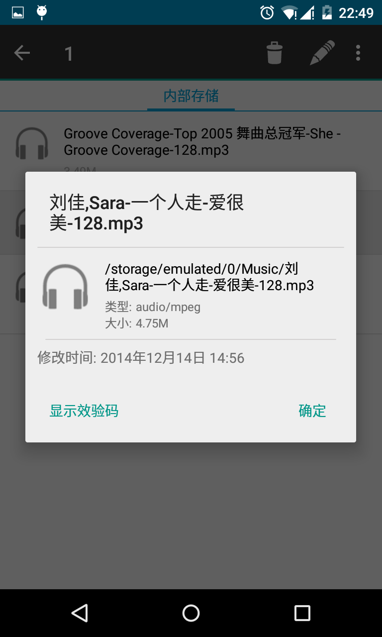 Fx文件浏览器截图4