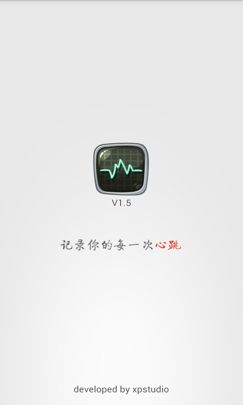 心跳心电图截图1