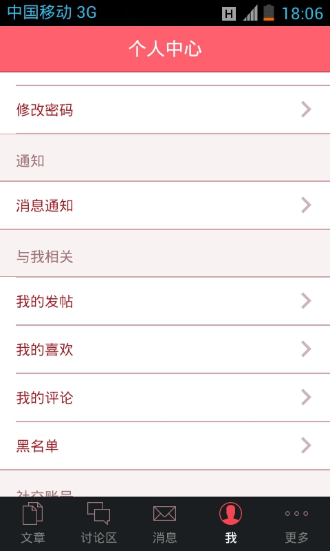 健康帆船截图5