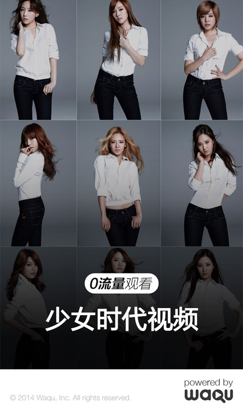 少女时代视频截图1