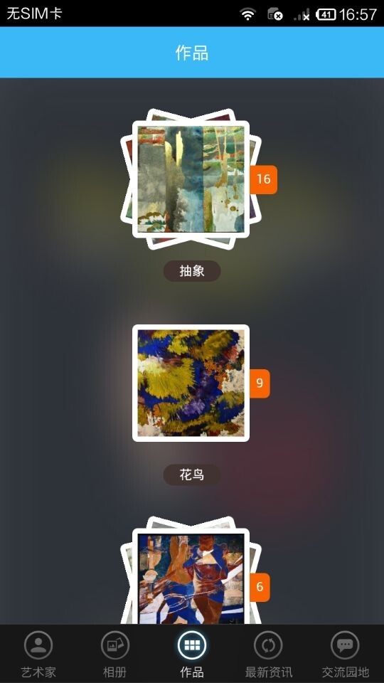 艺术家张乐截图3