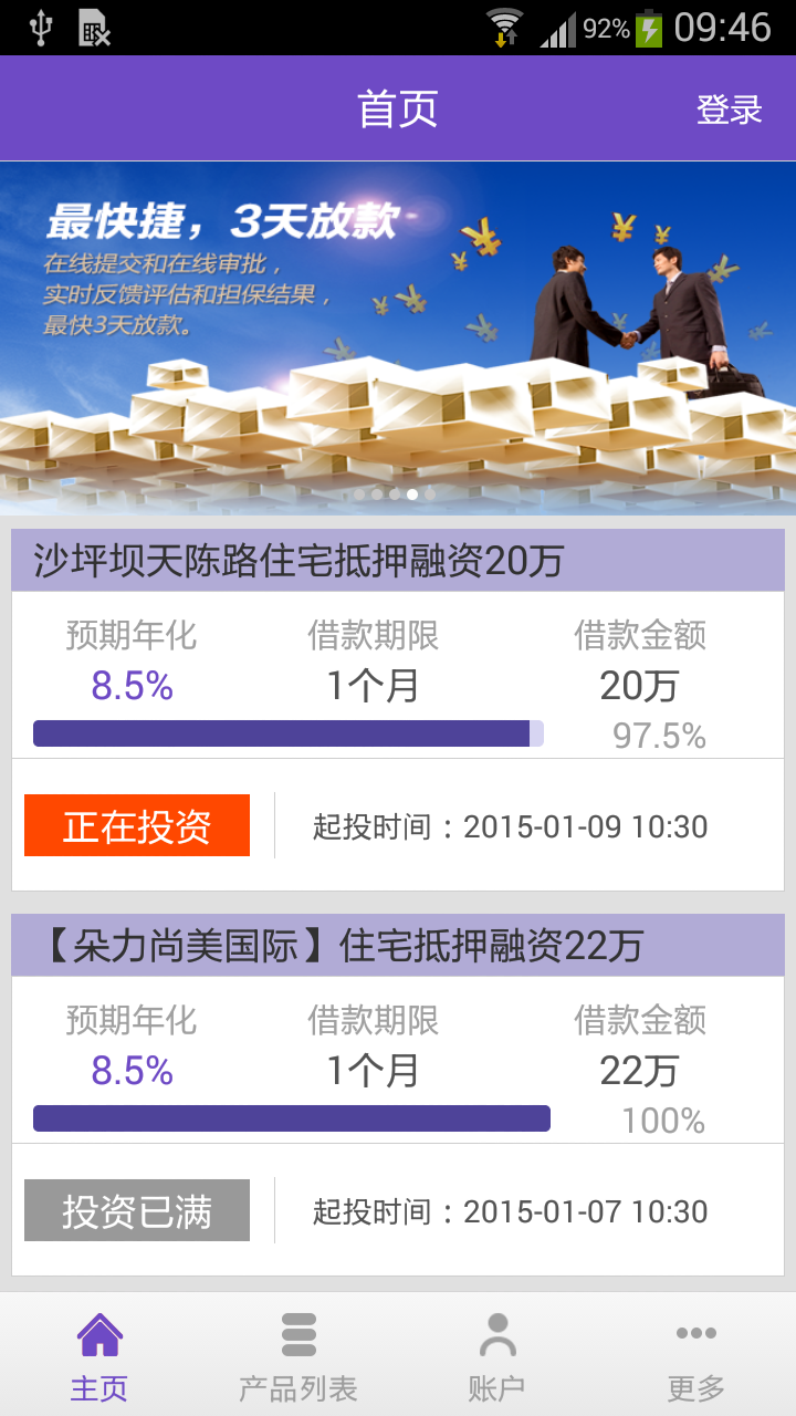 房融通截图1