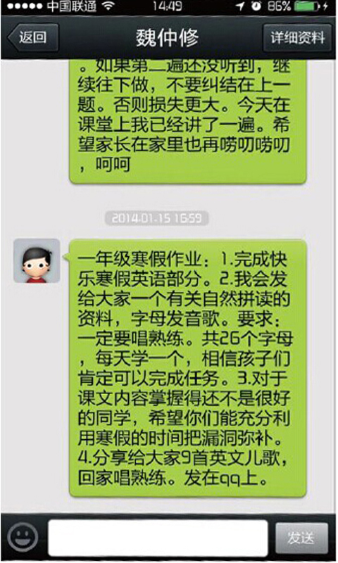 微校易截图5
