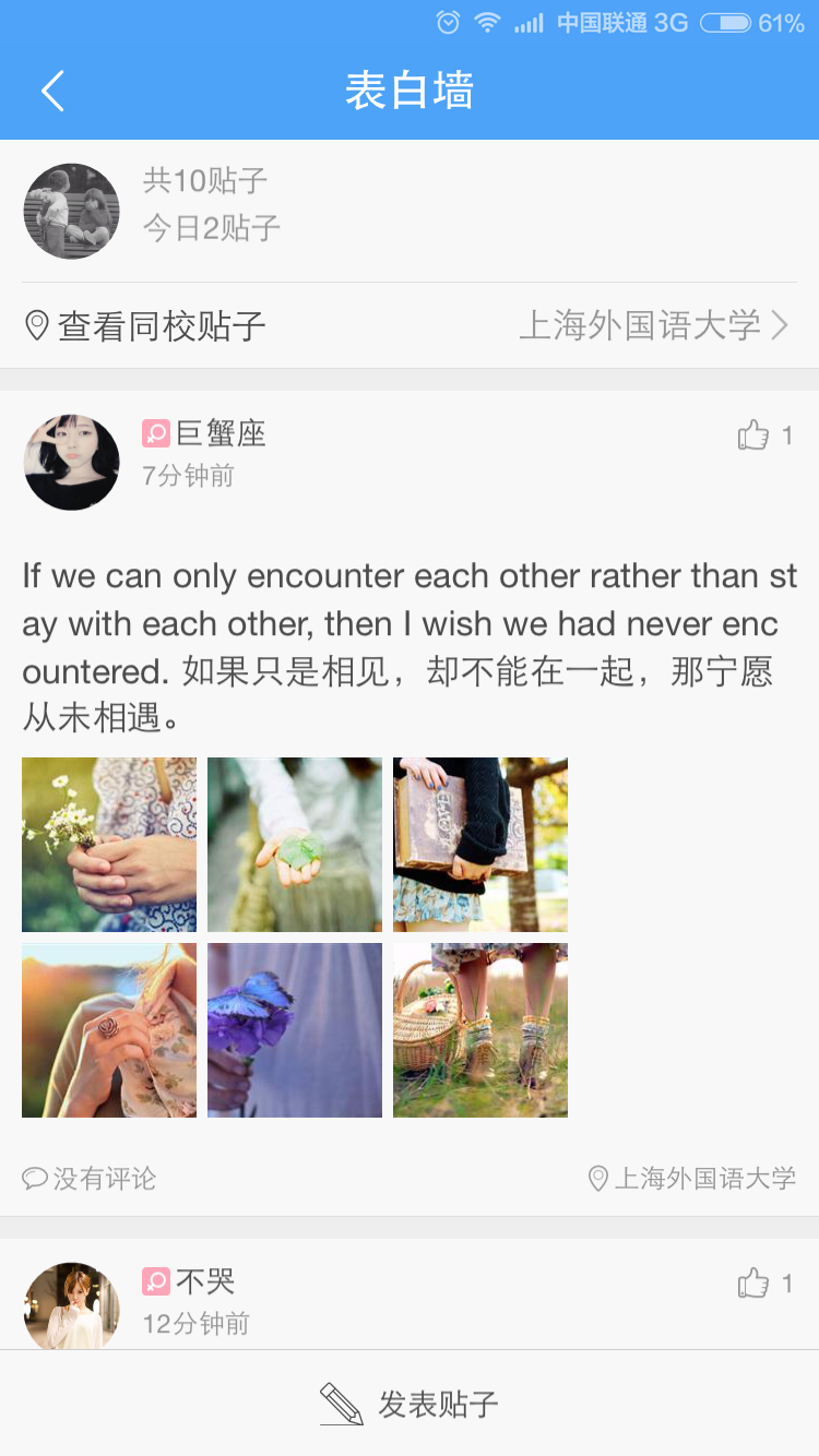 微求截图4
