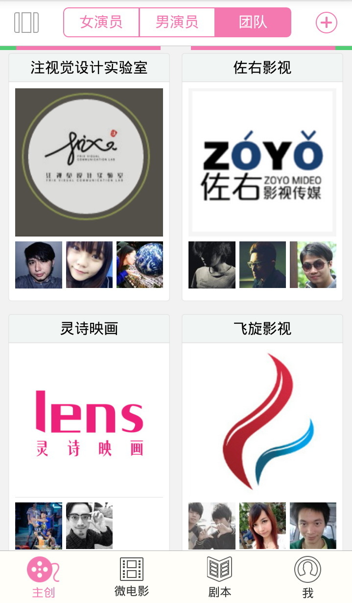 微影志截图5