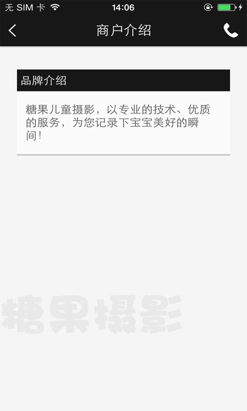糖果摄影截图5