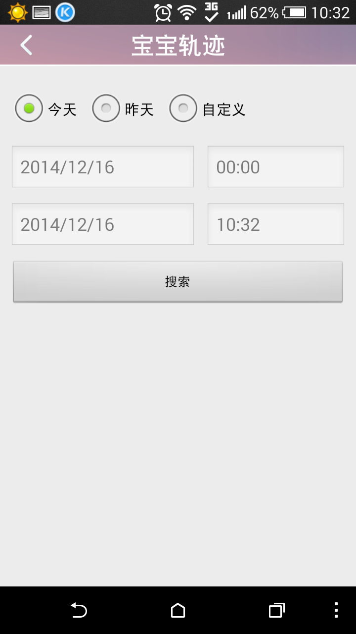云童卫士截图4