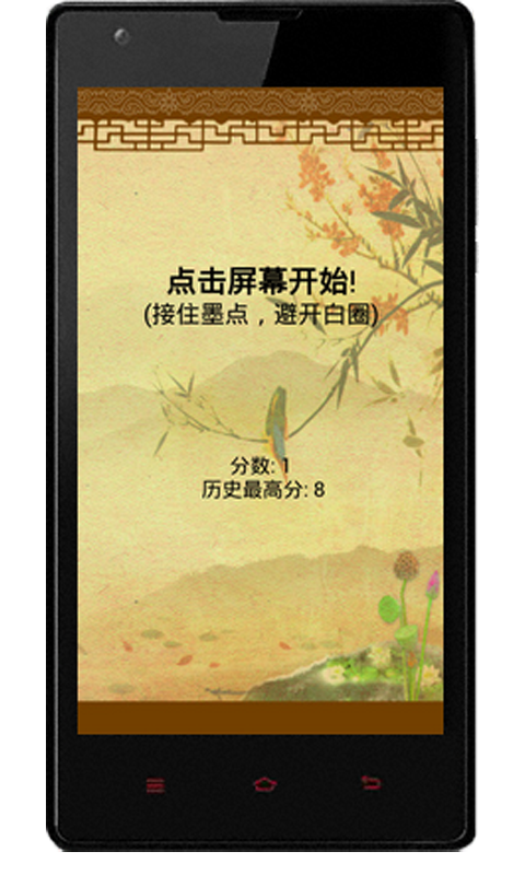 别接白圈截图1