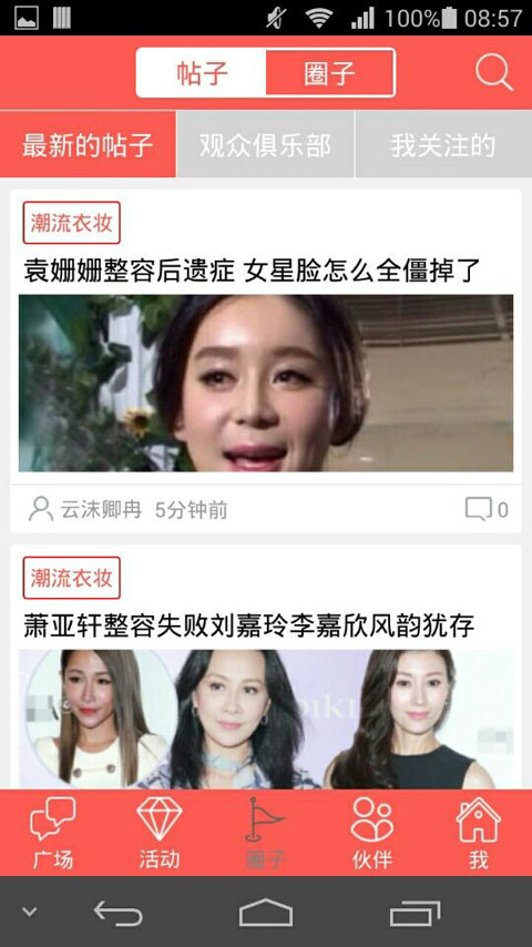 荔枝社区截图5