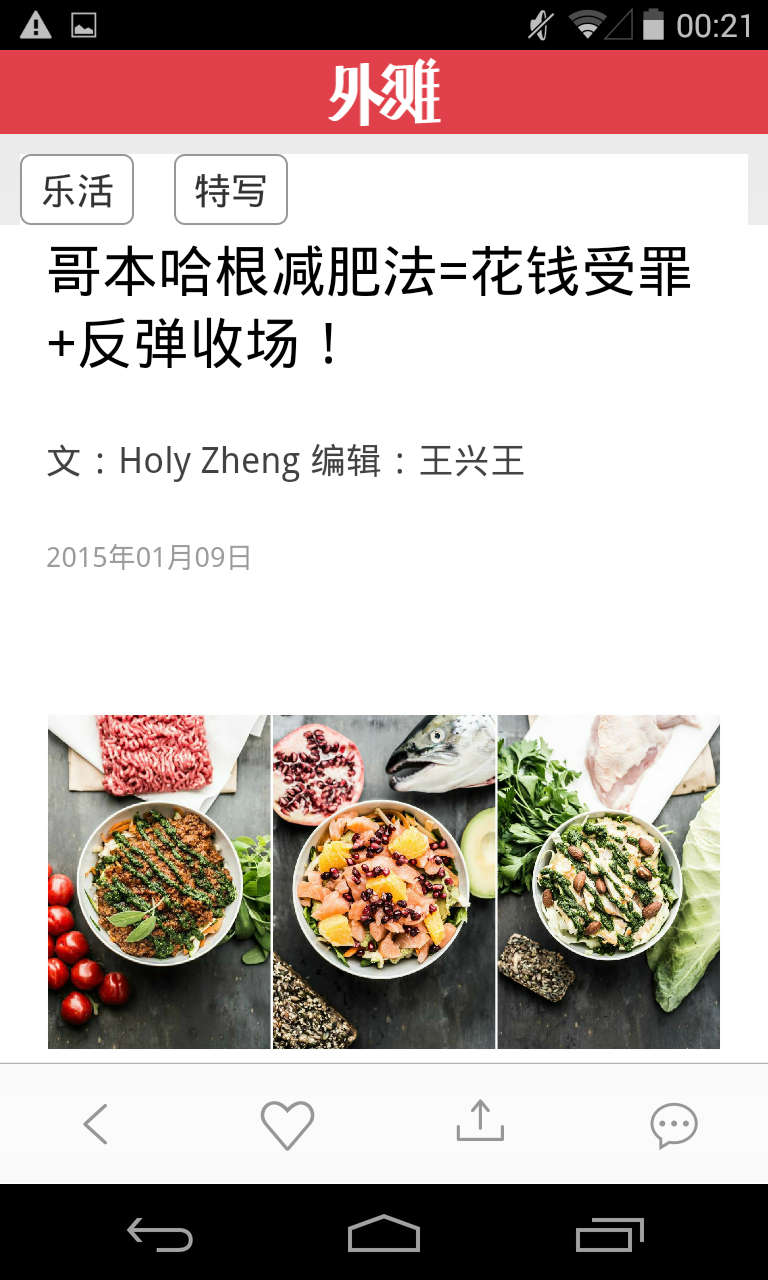 外滩截图6