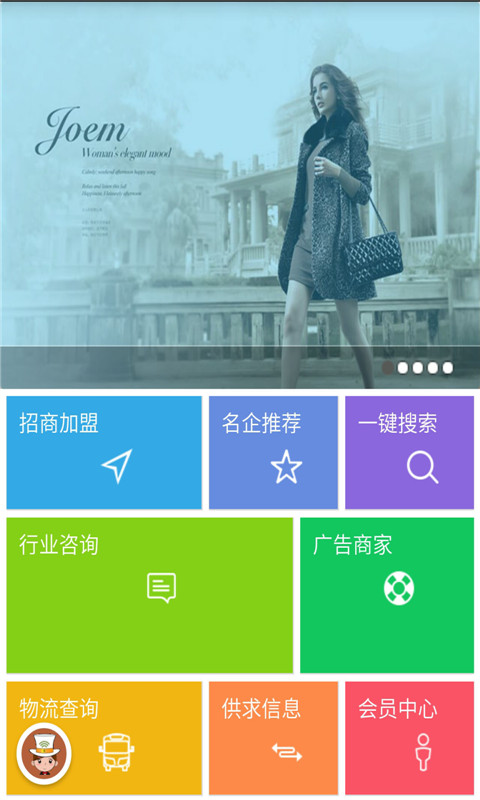 招商代理截图1
