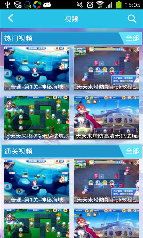 天天来塔防视频截图2