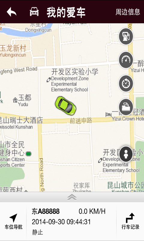 东瑞行截图2