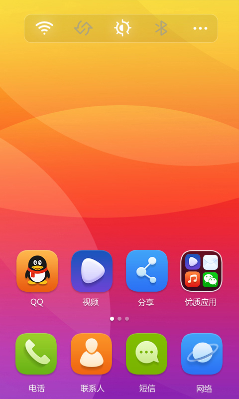 小火桌面截图3