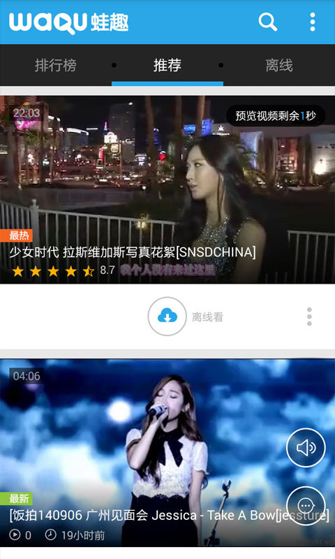 少女时代视频截图3