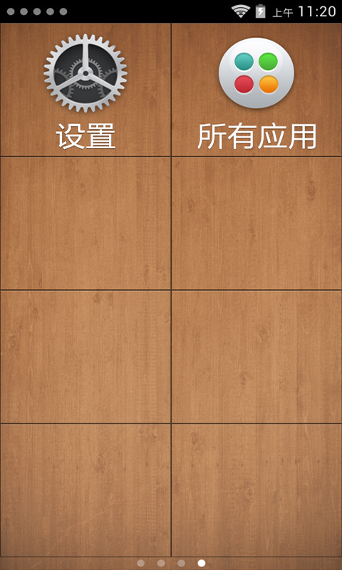 如意桌面锤子木纹主题截图5