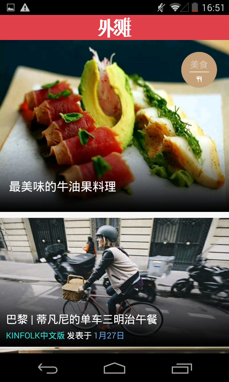 外滩截图2