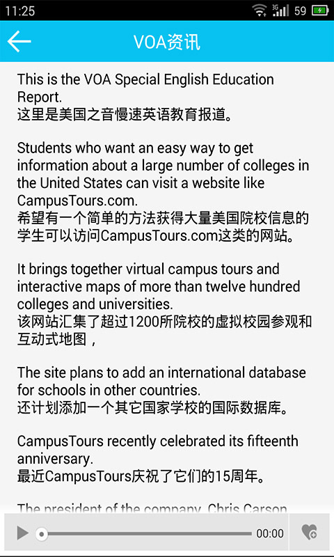 听说英语截图5