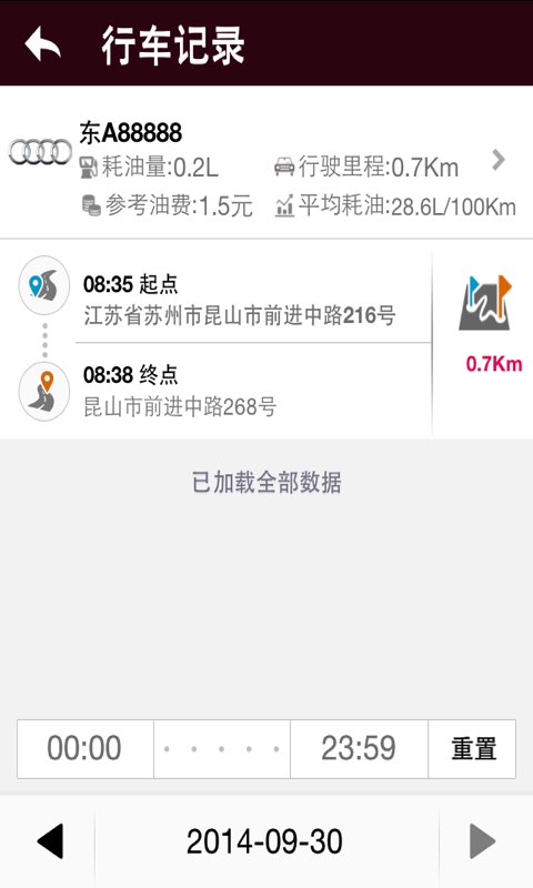 东瑞行截图4