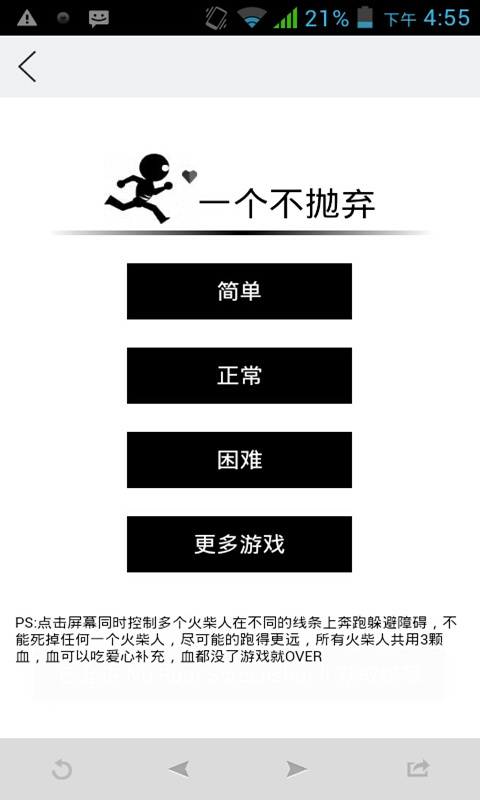 AC轻应用截图4