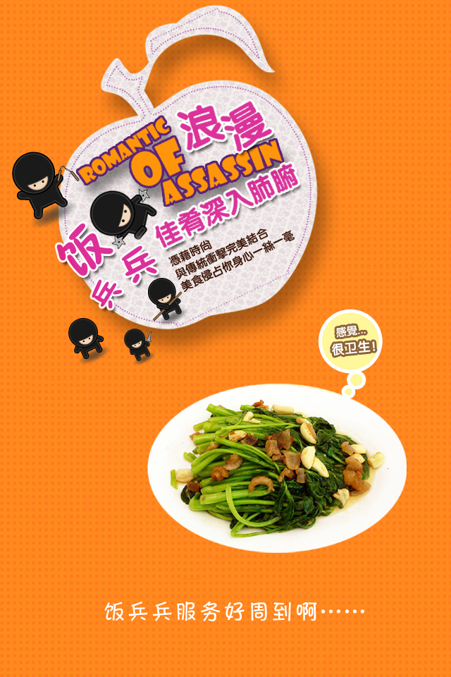 饭兵兵截图3
