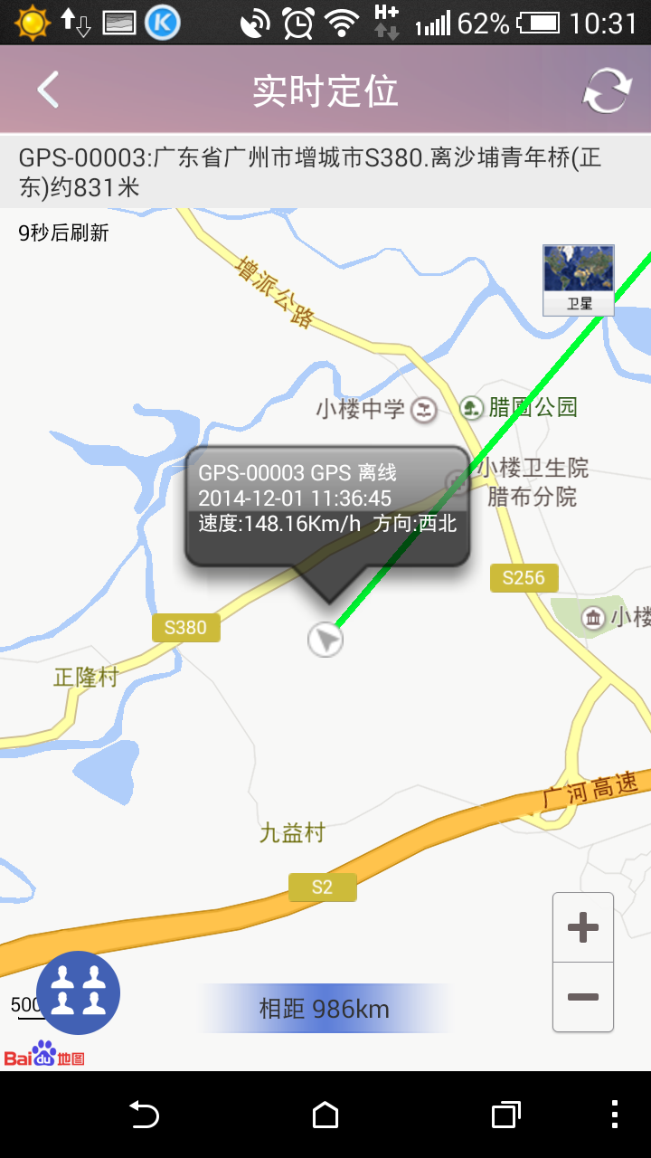 云童卫士截图3