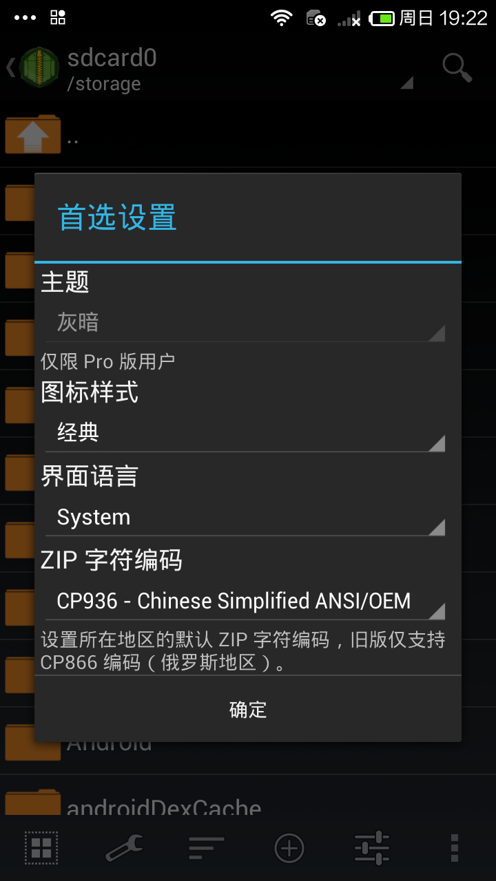 闪电解压截图1