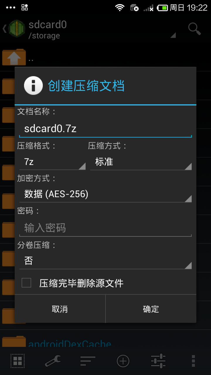 闪电解压截图4