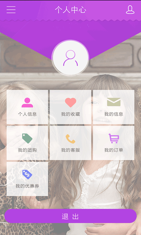 陆号仓库超市截图4