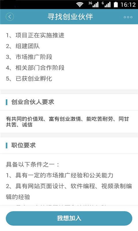 格物学堂截图5