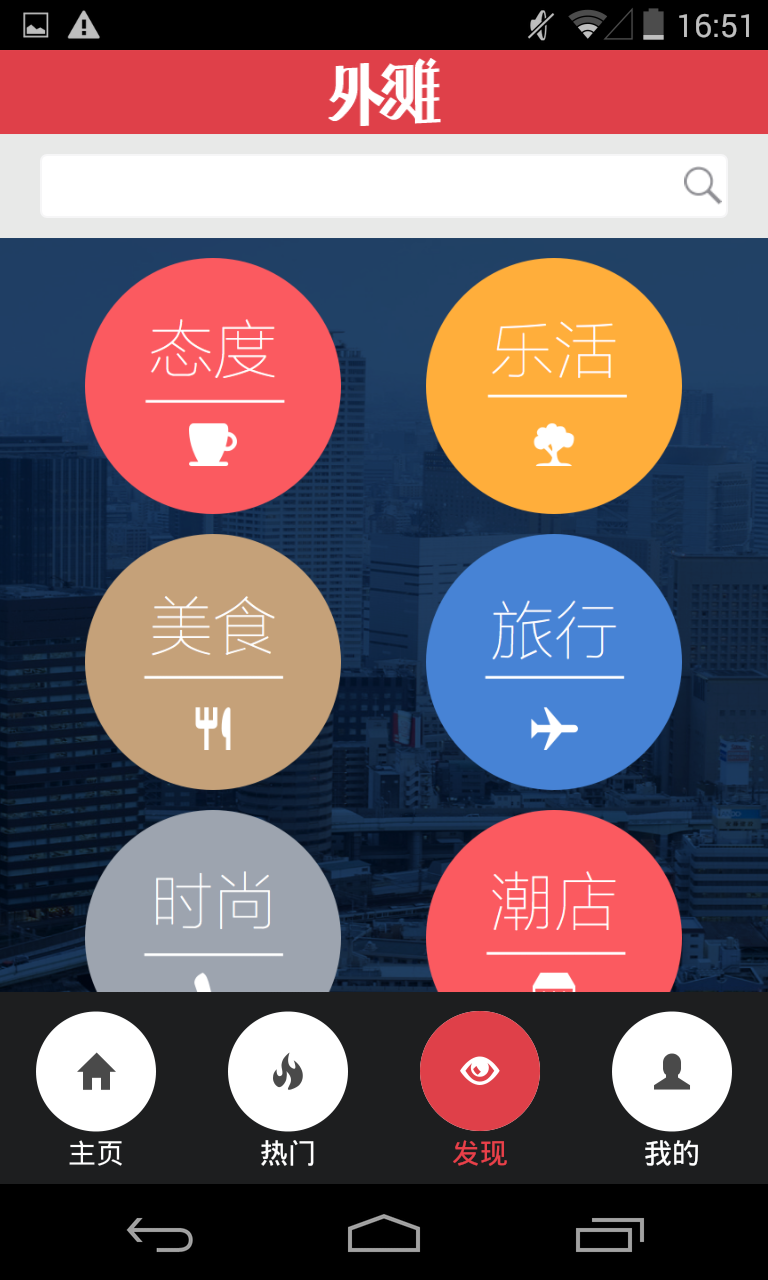 外滩截图3