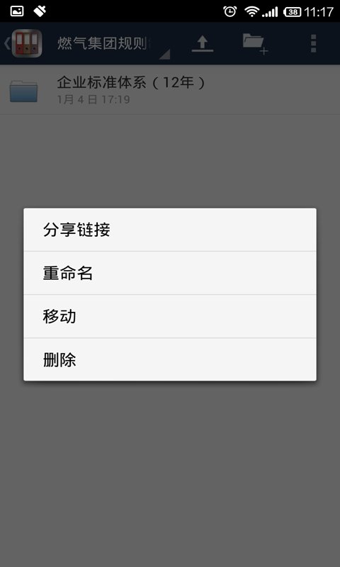 华炎云盘截图3