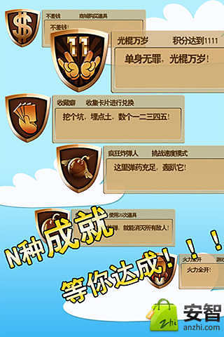 守卫你大爷截图2