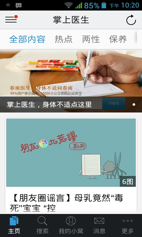 AC轻应用截图3