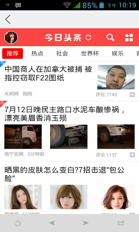AC轻应用截图2