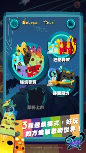 方块猫喵喵消 Cats Omino截图5